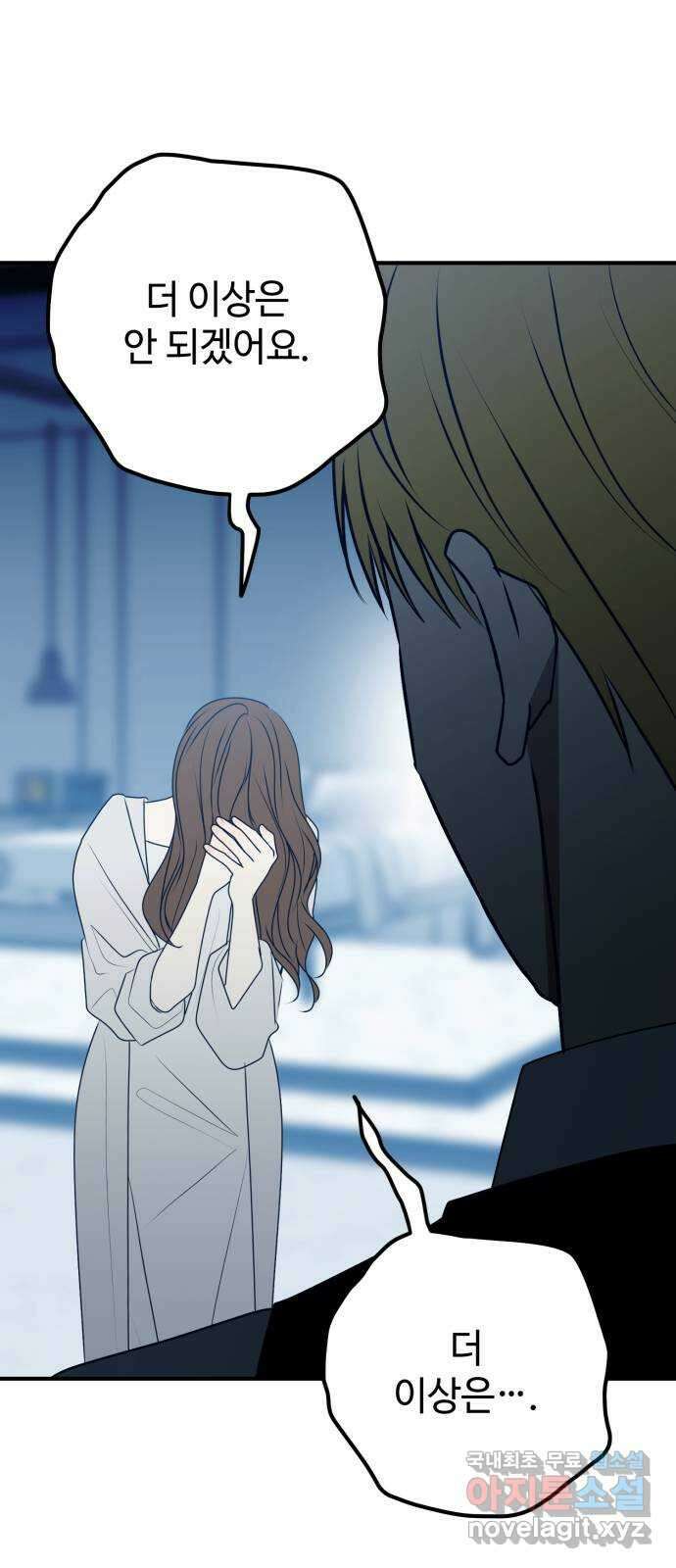 쓰레기는 쓰레기통에! 95화 15