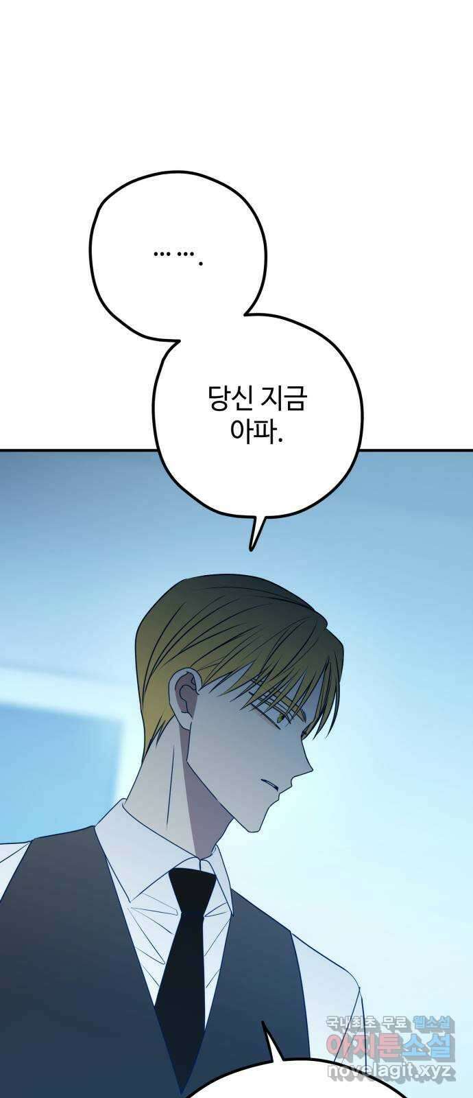 쓰레기는 쓰레기통에! 95화 17
