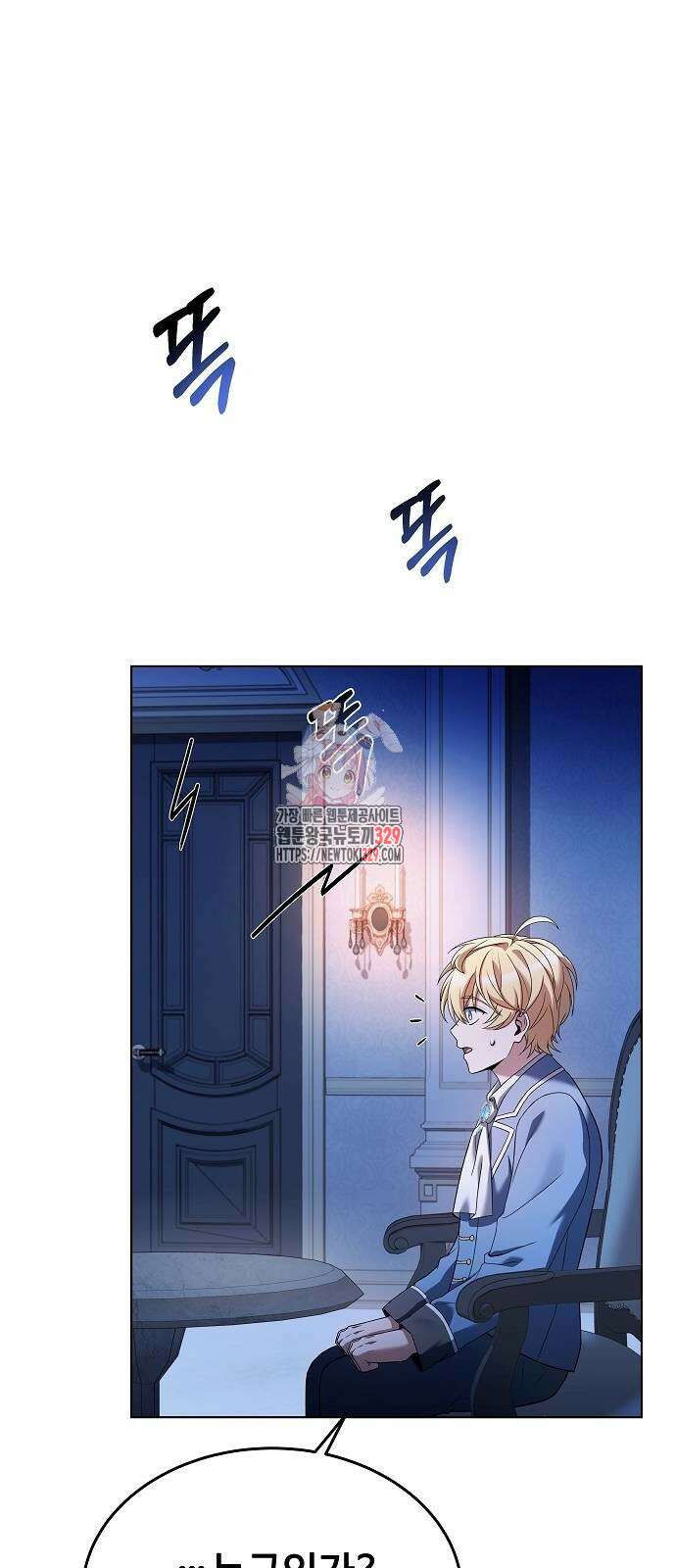 어느 마법사의 식당 23화 1