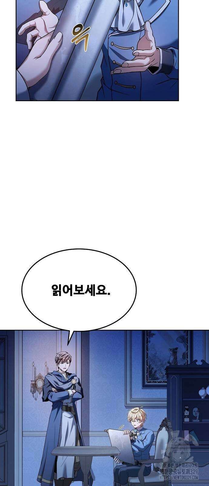 어느 마법사의 식당 23화 4