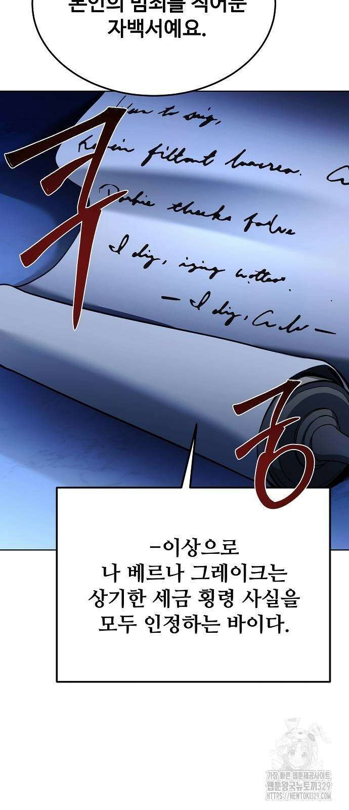 어느 마법사의 식당 23화 12