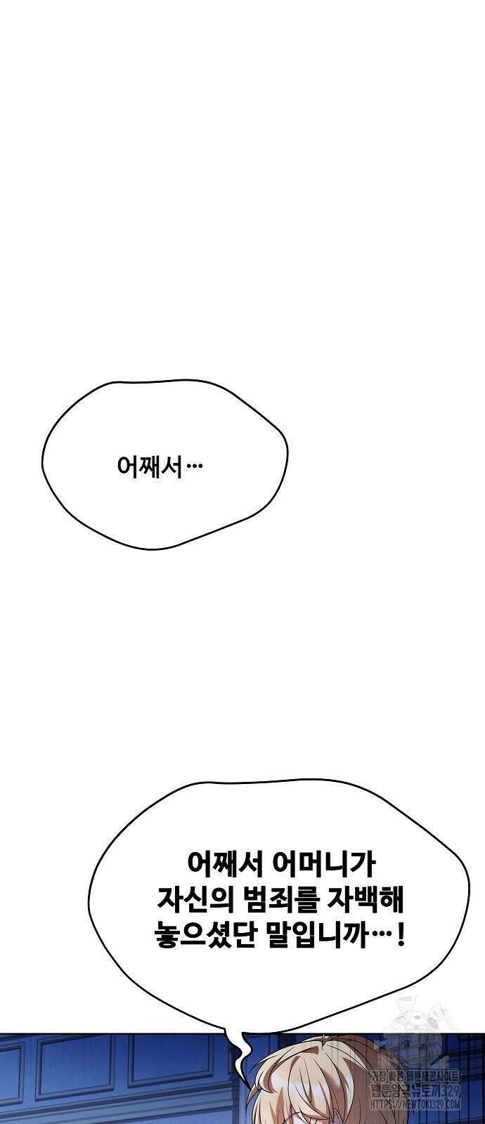 어느 마법사의 식당 23화 14