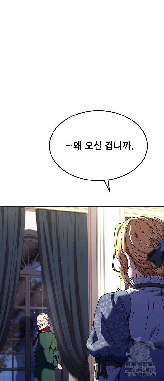 어느 마법사의 식당 23화 17