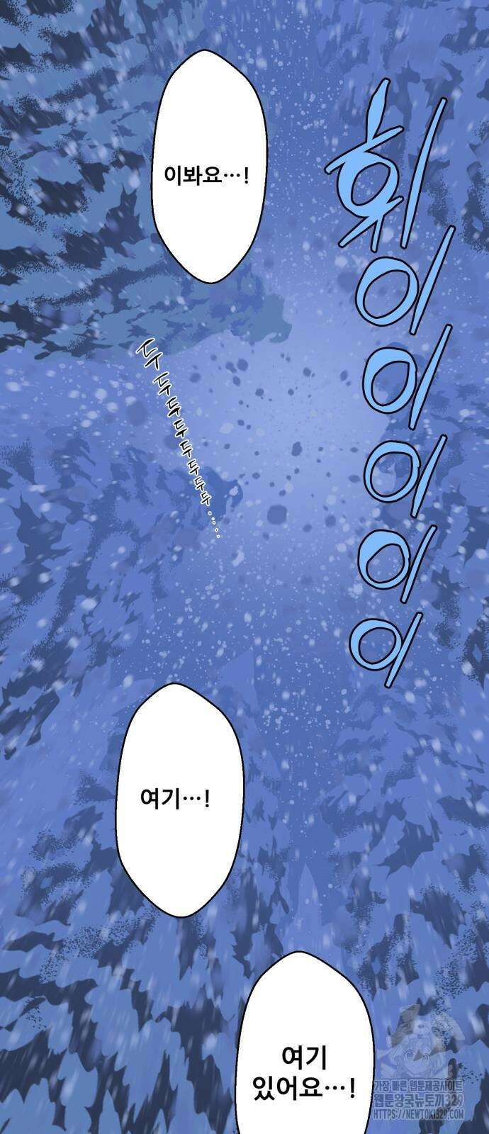 산타 스카우트 27화 9