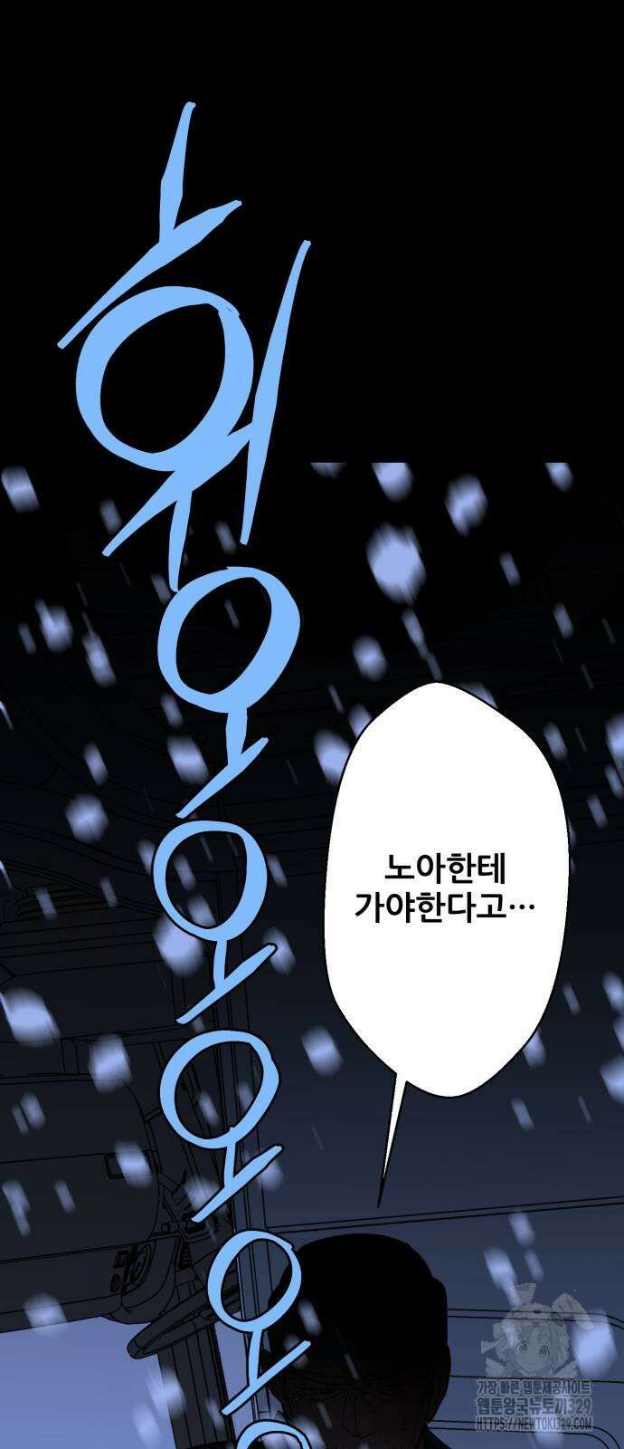 산타 스카우트 27화 11