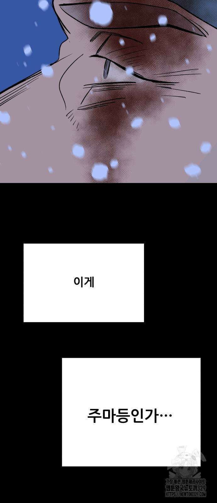 산타 스카우트 27화 16