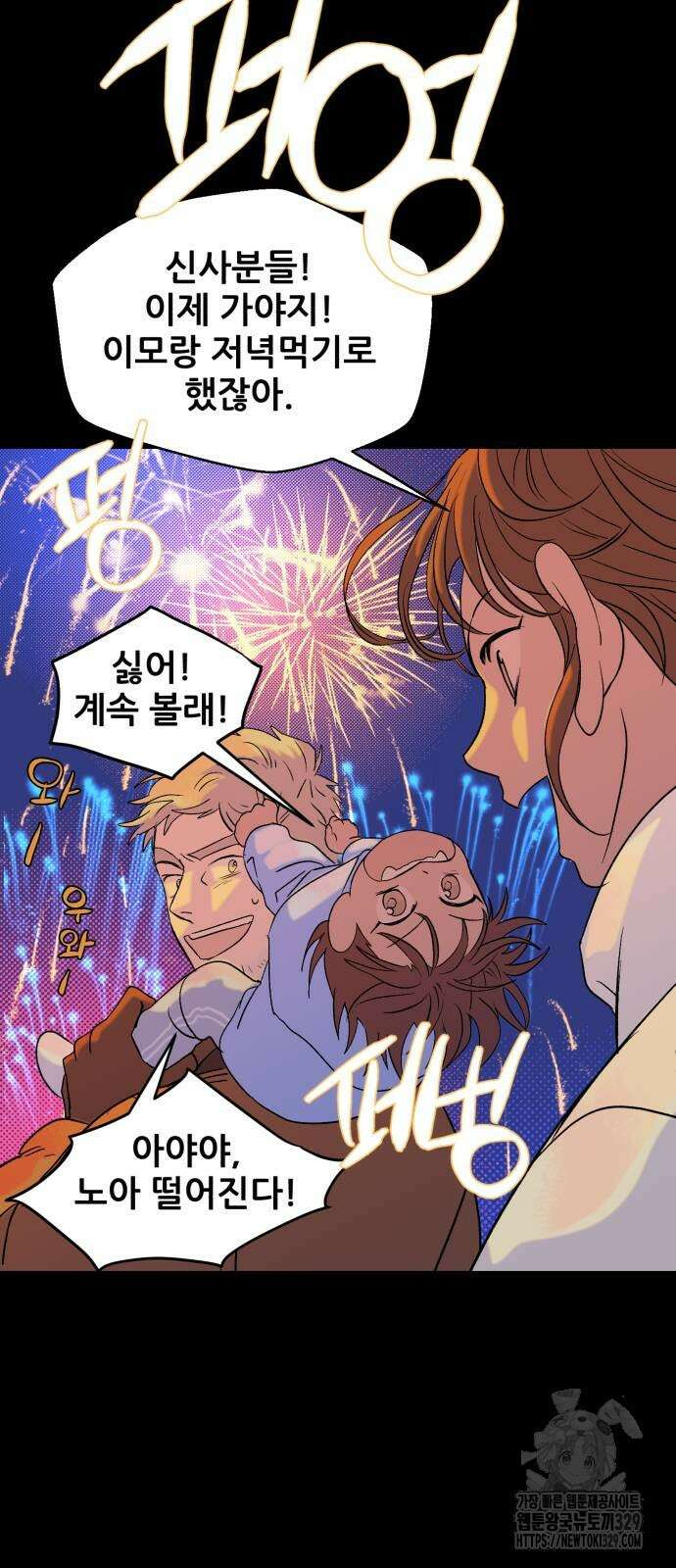 산타 스카우트 27화 20