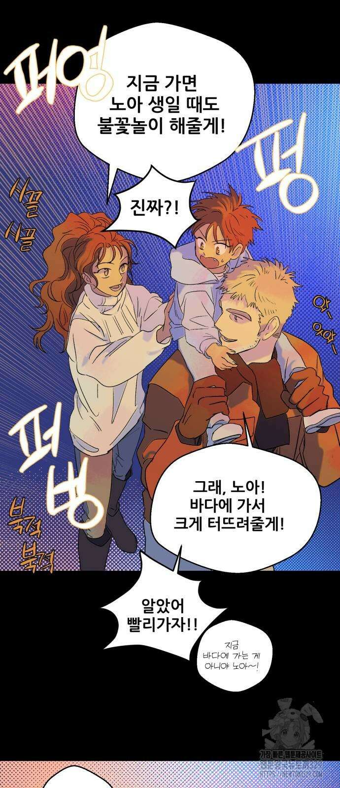 산타 스카우트 27화 21