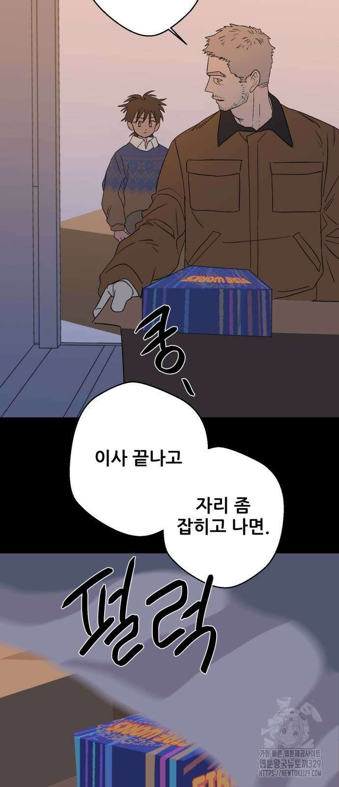 산타 스카우트 27화 27