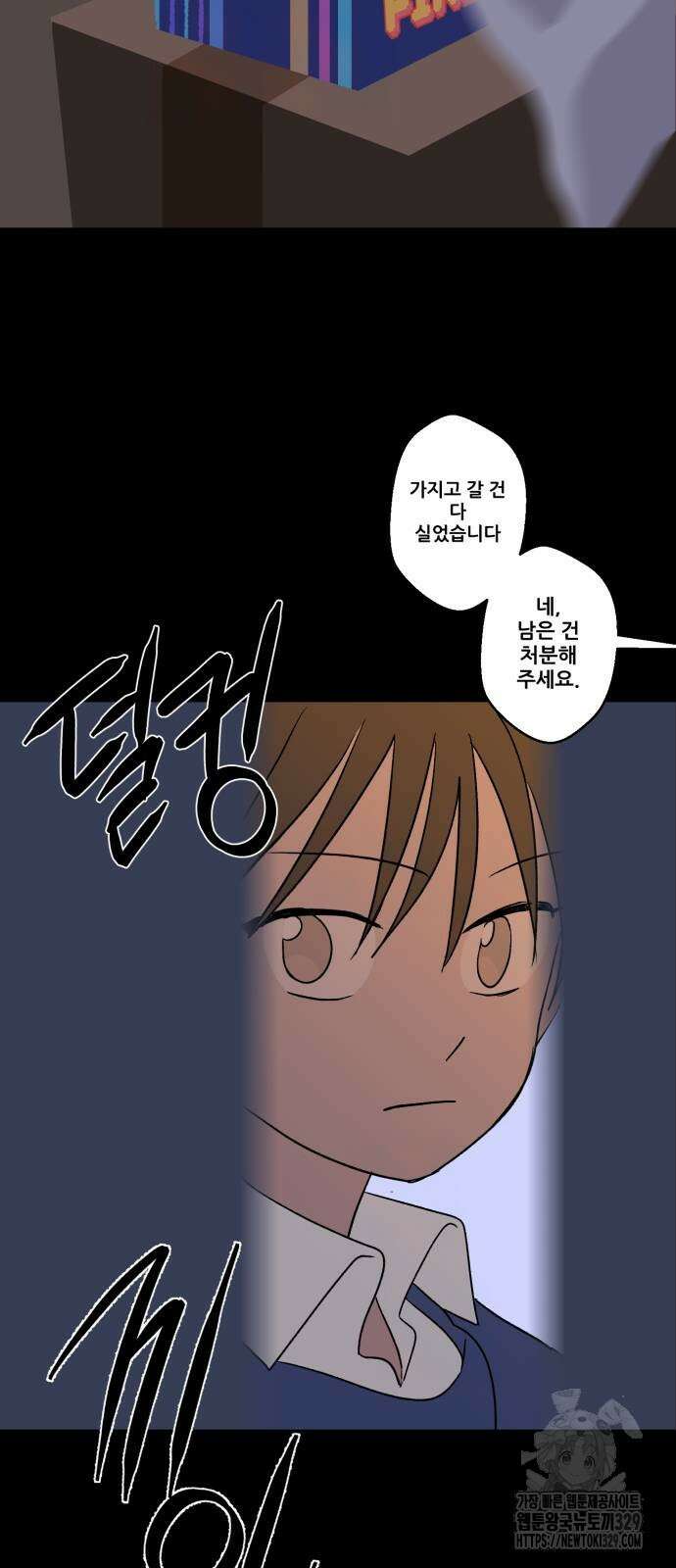 산타 스카우트 27화 28
