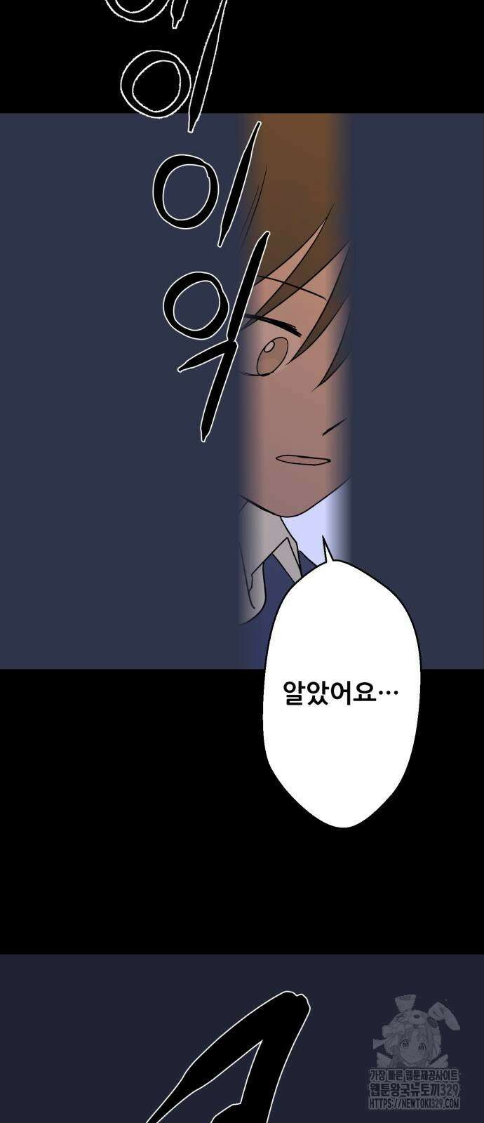 산타 스카우트 27화 29