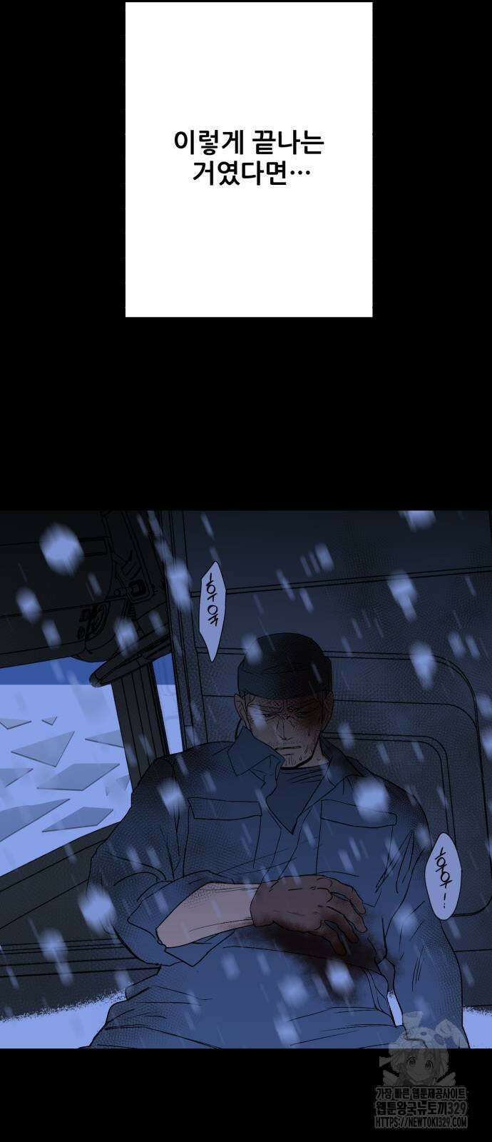 산타 스카우트 27화 31