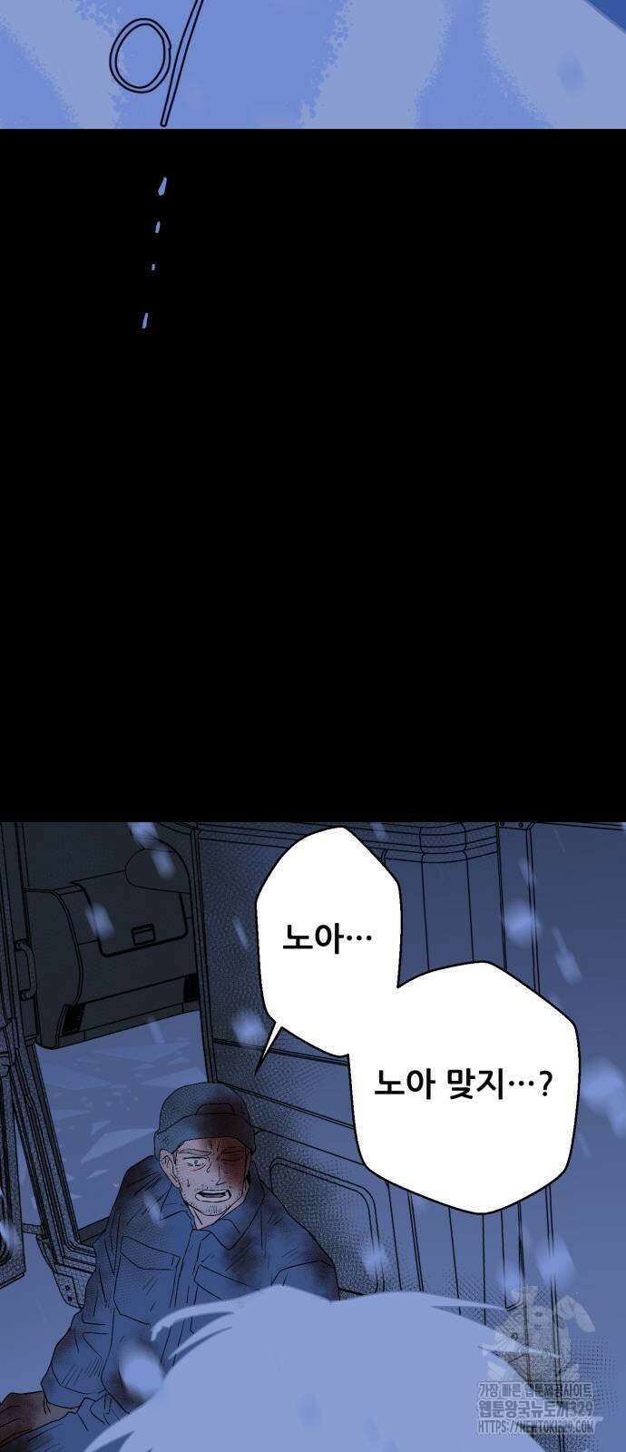 산타 스카우트 27화 42