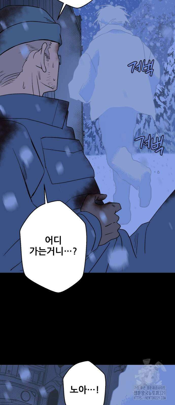산타 스카우트 27화 44