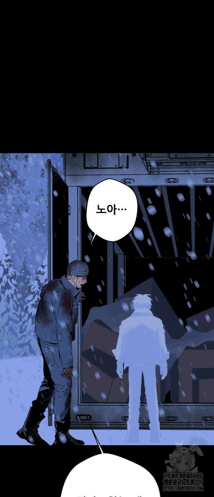산타 스카우트 27화 49