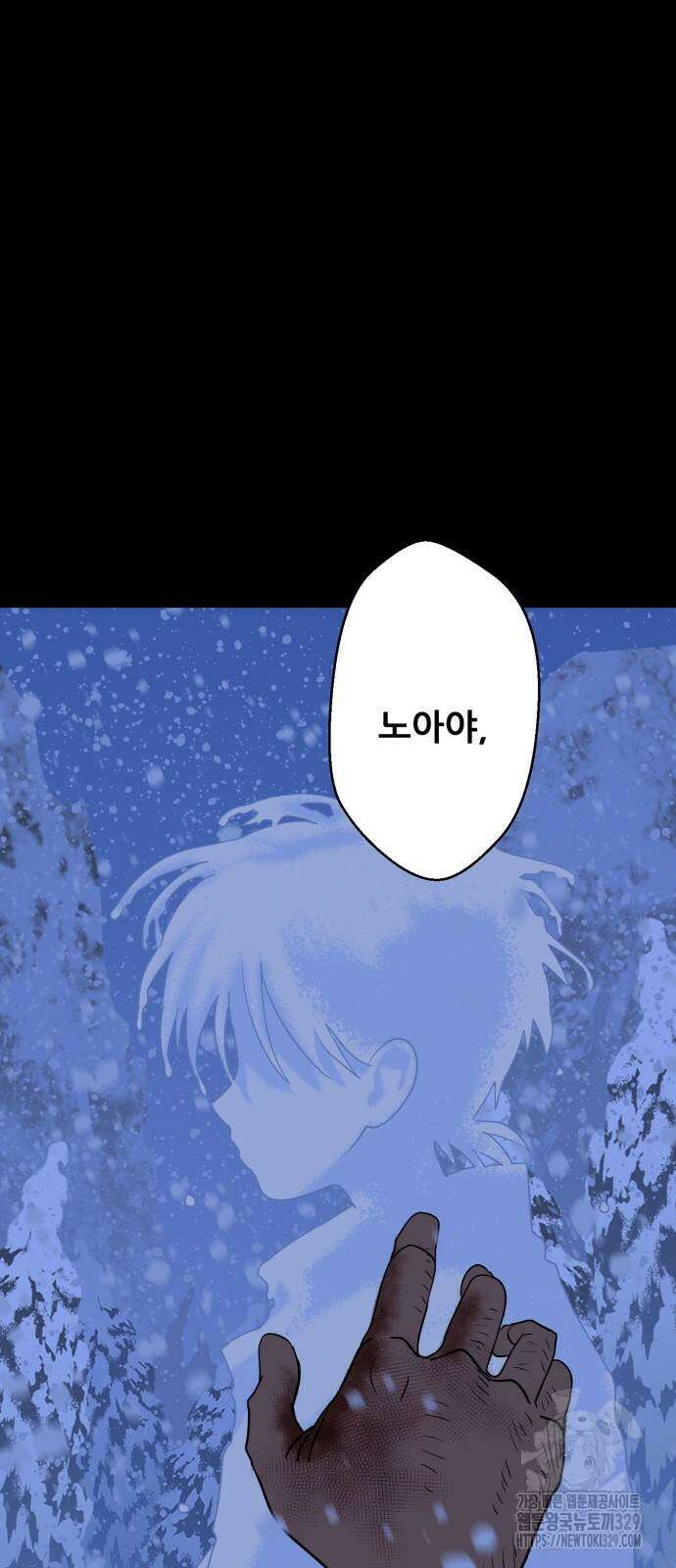 산타 스카우트 27화 53