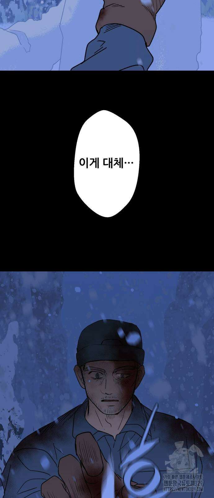 산타 스카우트 27화 54