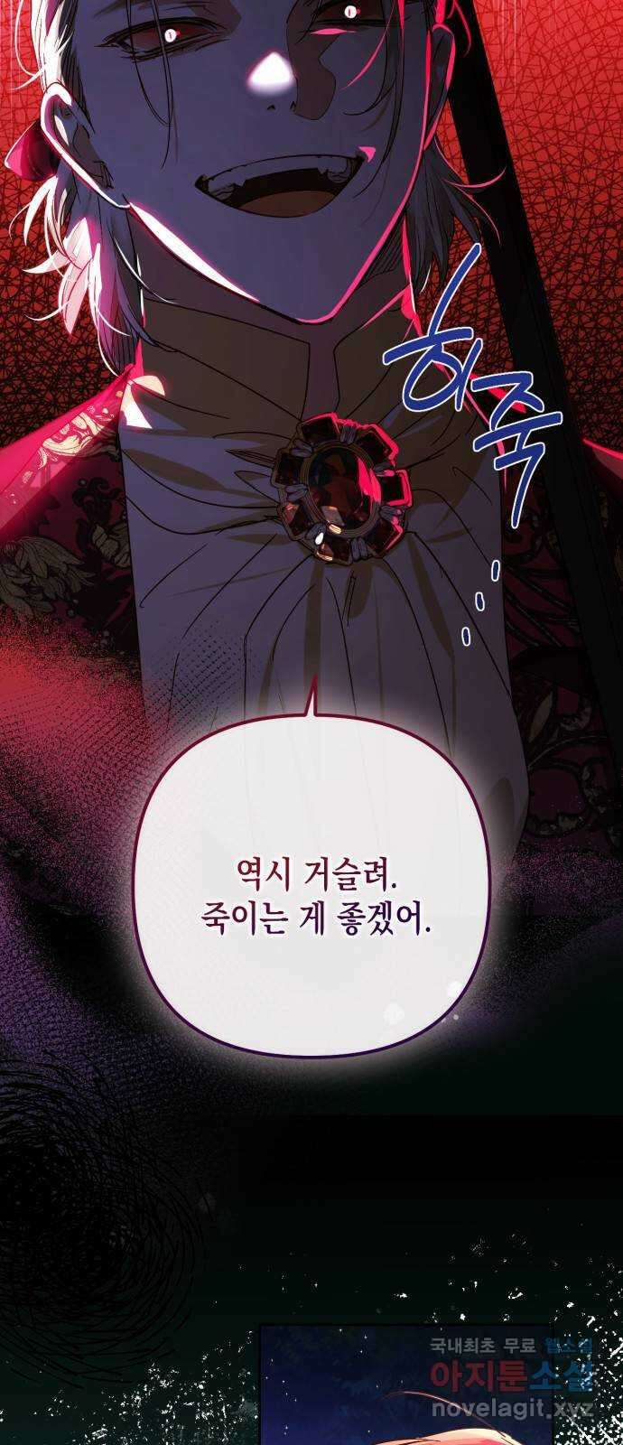하렘의 남자들 156화 3