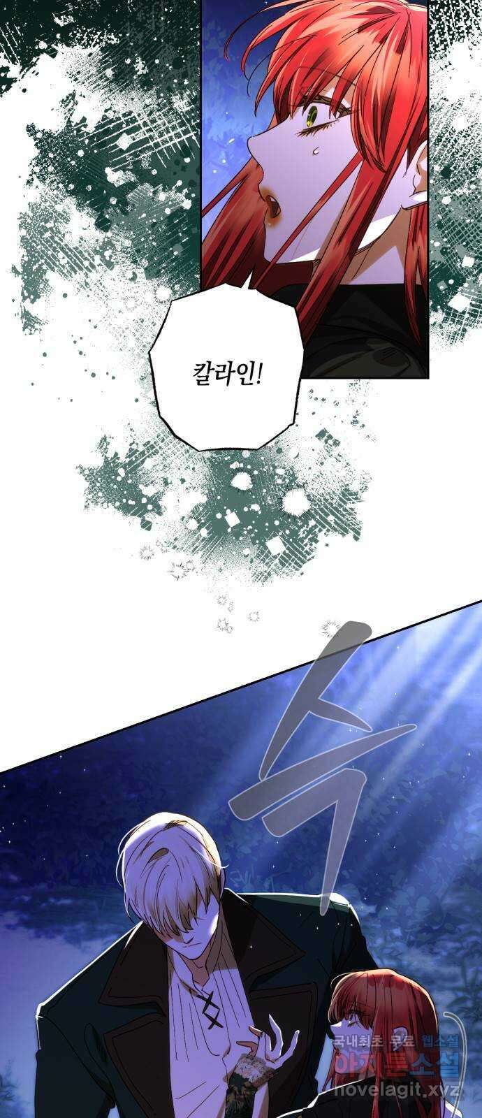 하렘의 남자들 156화 4