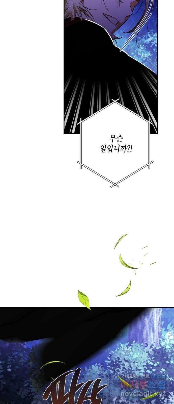 하렘의 남자들 156화 11