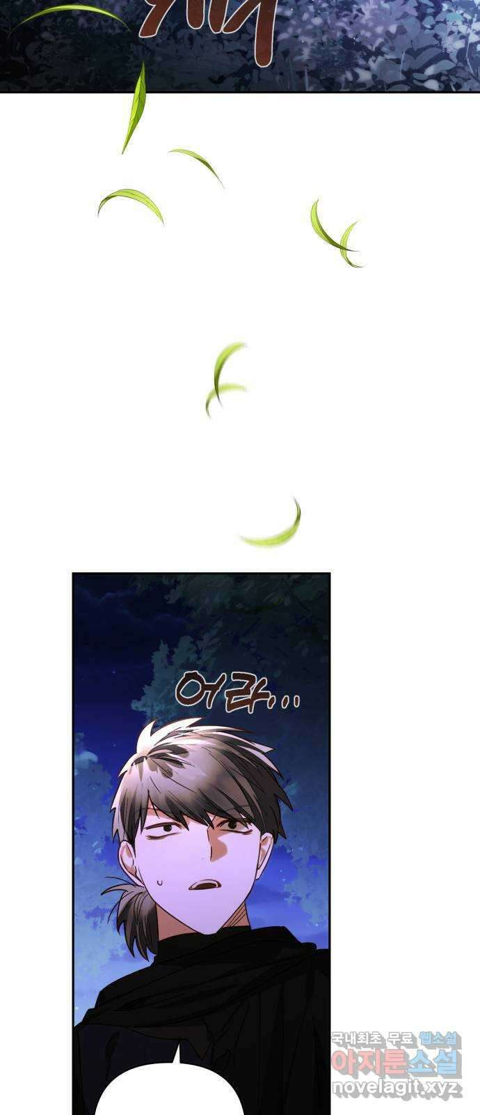 하렘의 남자들 156화 12