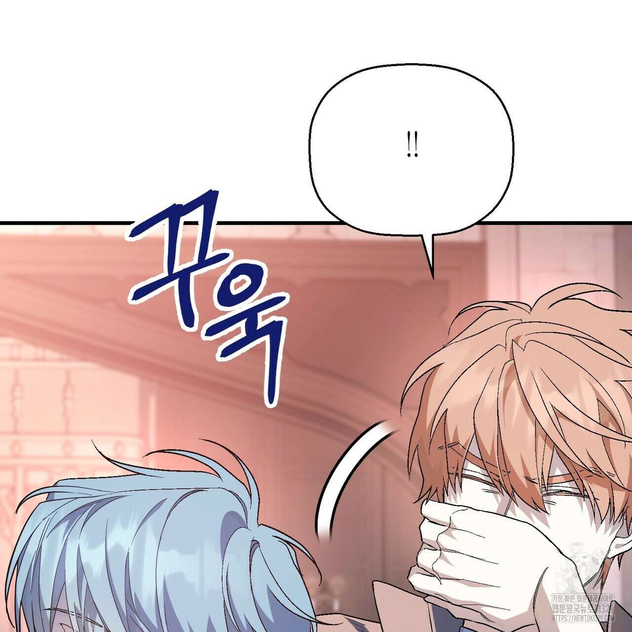 영원한 계약 90화 3
