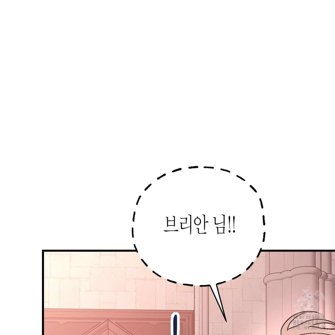 영원한 계약 90화 5