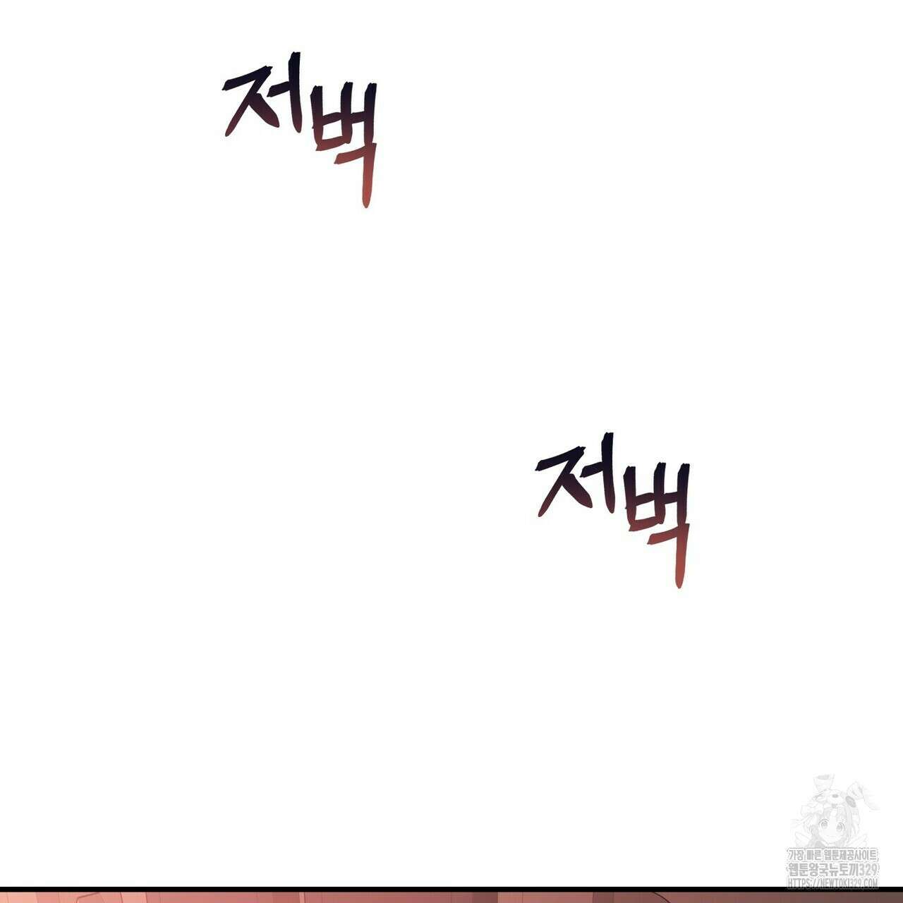 영원한 계약 90화 7