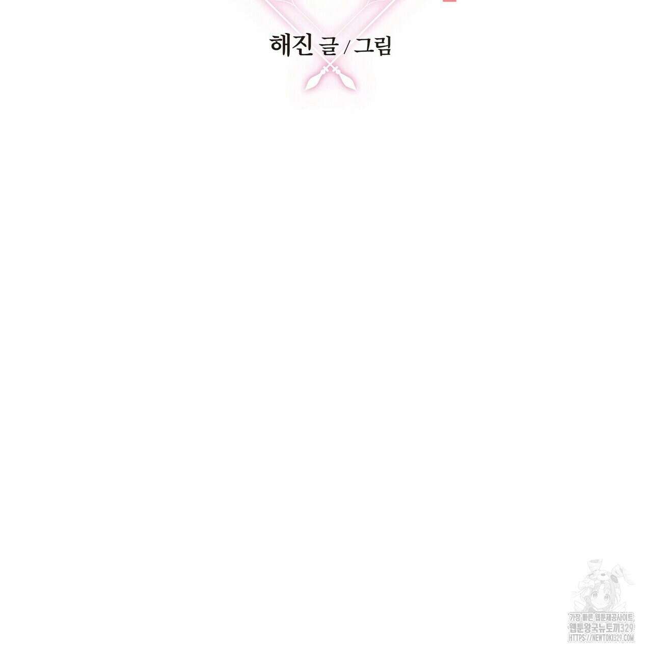 영원한 계약 90화 19