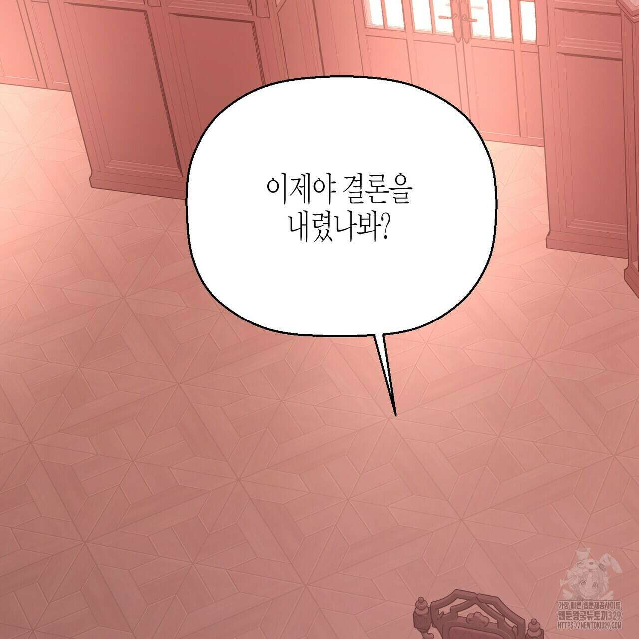 영원한 계약 90화 22