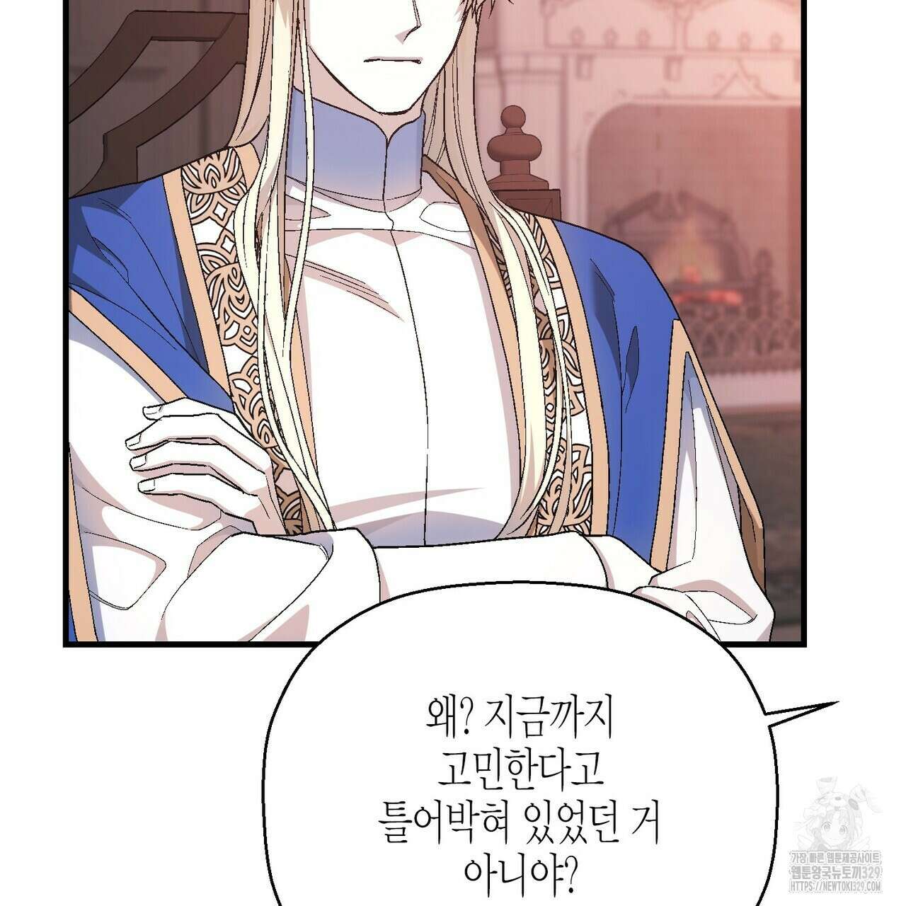 영원한 계약 90화 26