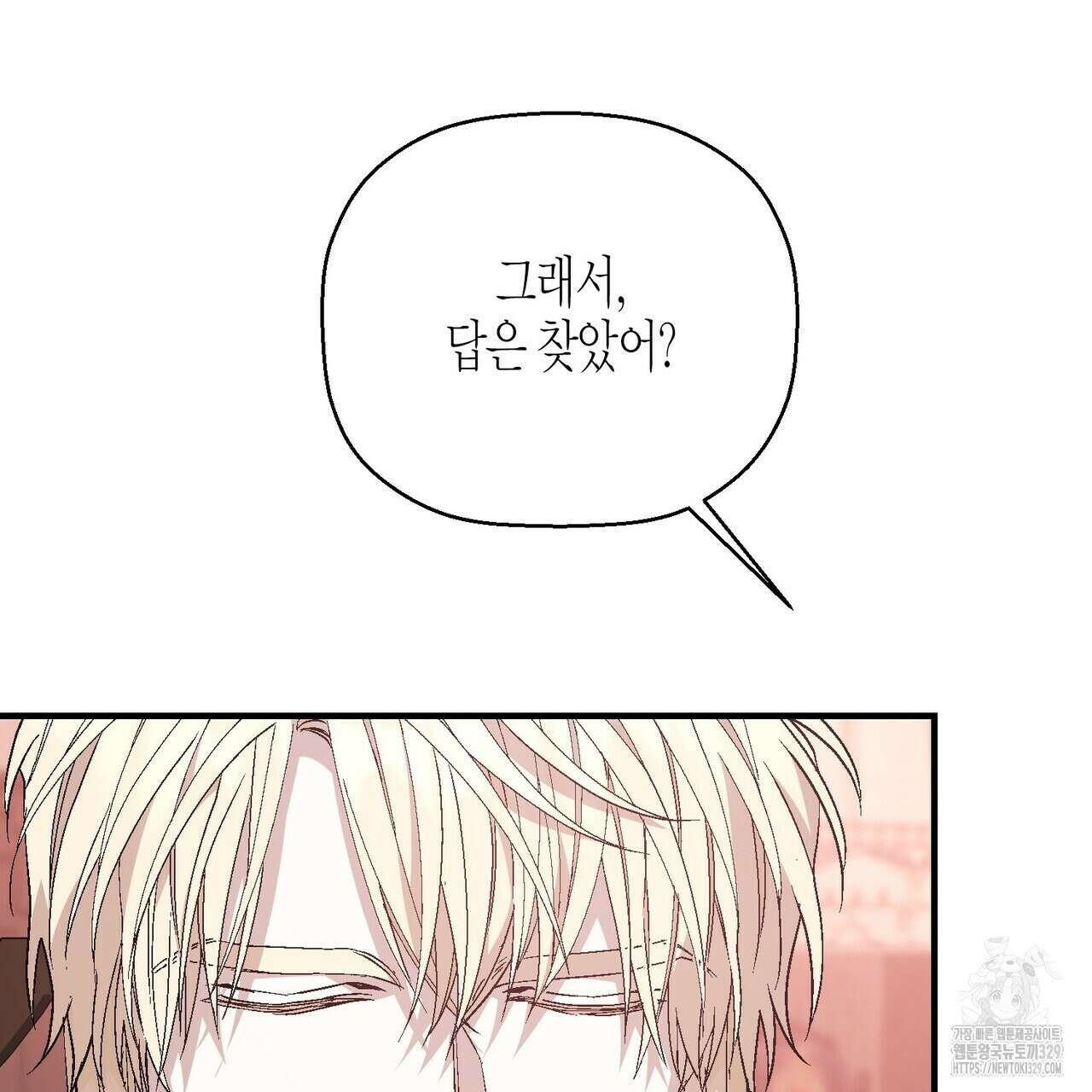 영원한 계약 90화 31