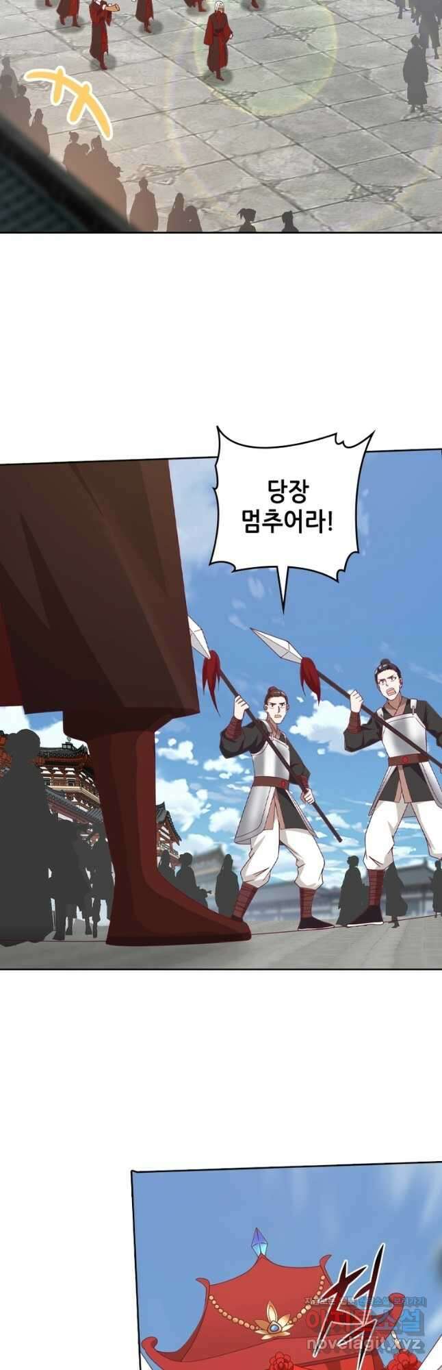 뢰신전기 119화 2
