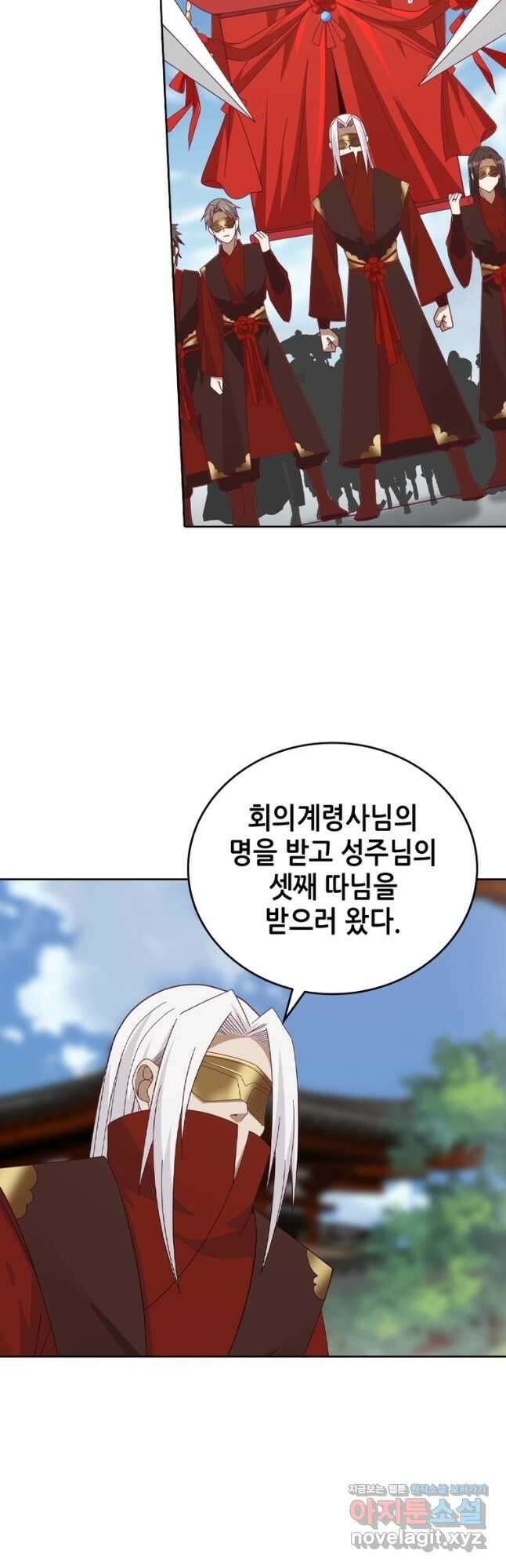 뢰신전기 119화 3