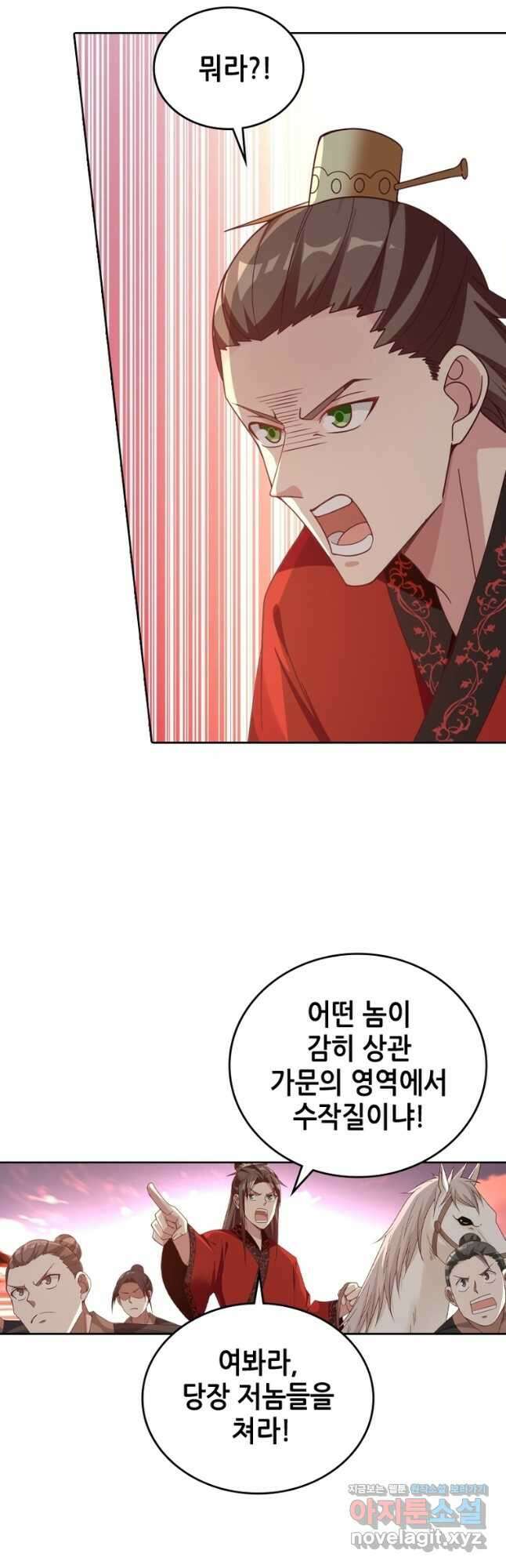 뢰신전기 119화 4