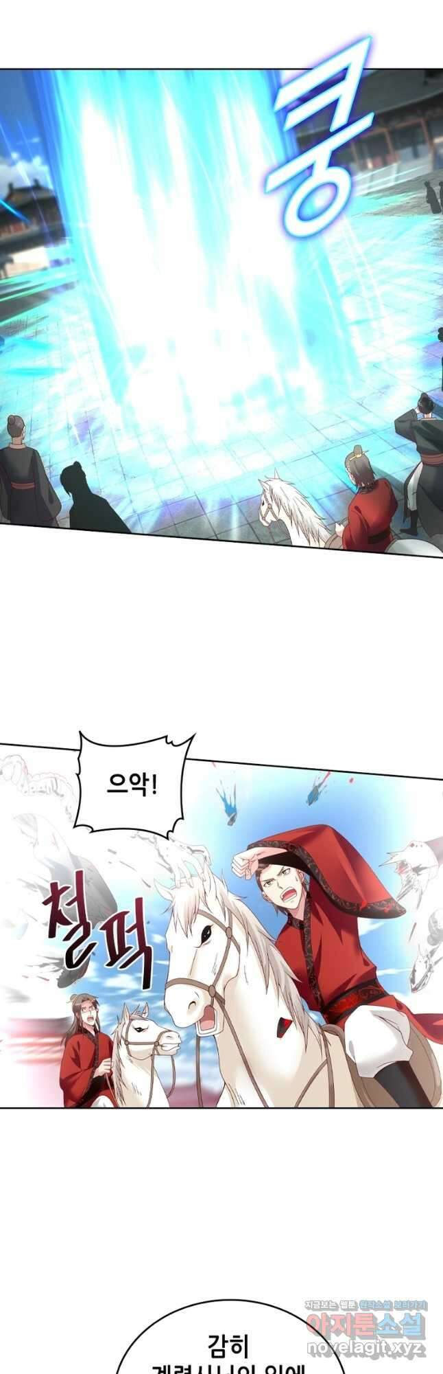뢰신전기 119화 6