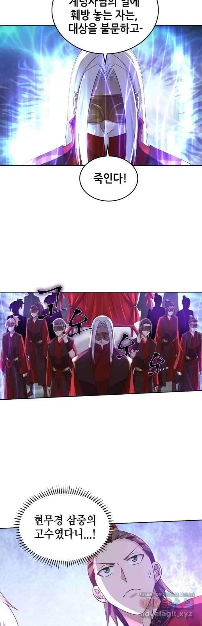 뢰신전기 119화 7
