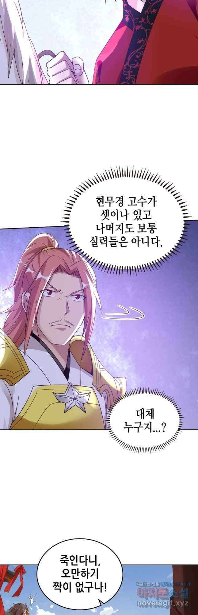 뢰신전기 119화 8