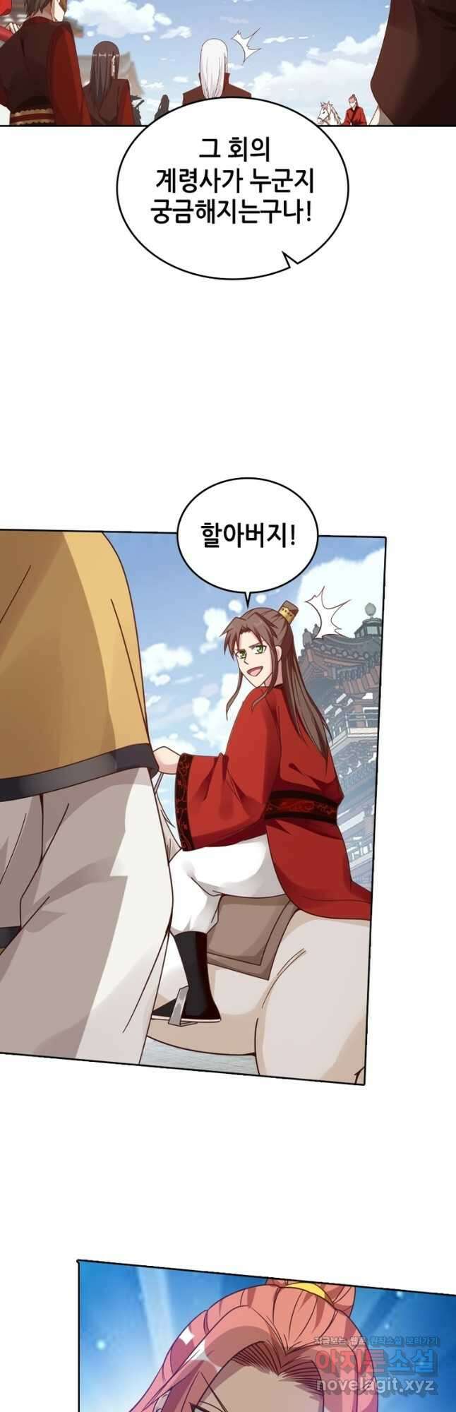 뢰신전기 119화 9