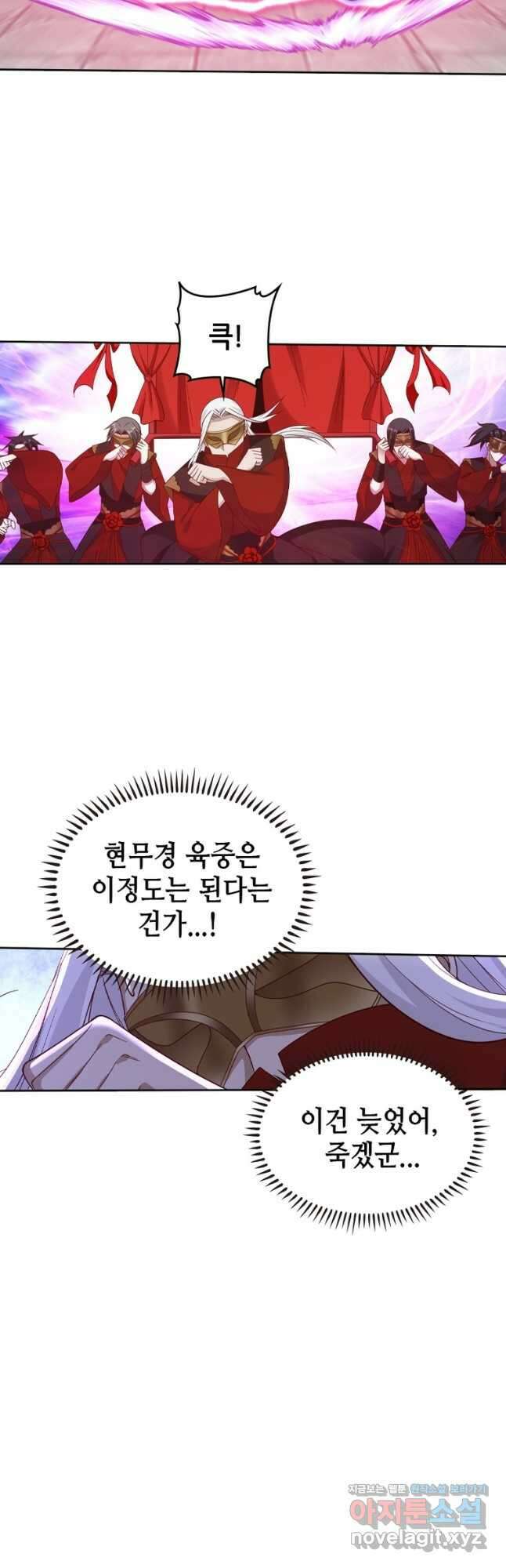 뢰신전기 119화 12