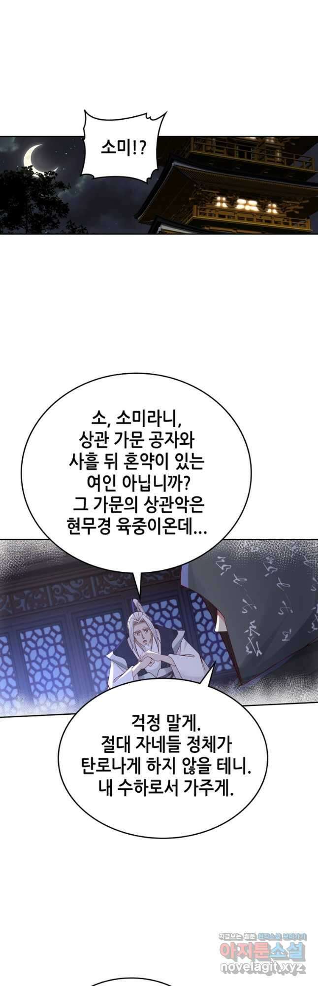 뢰신전기 119화 13