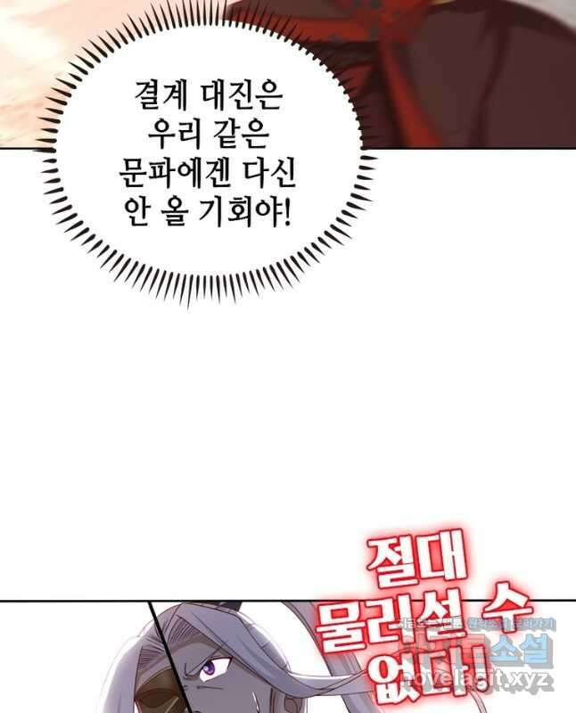 뢰신전기 119화 15