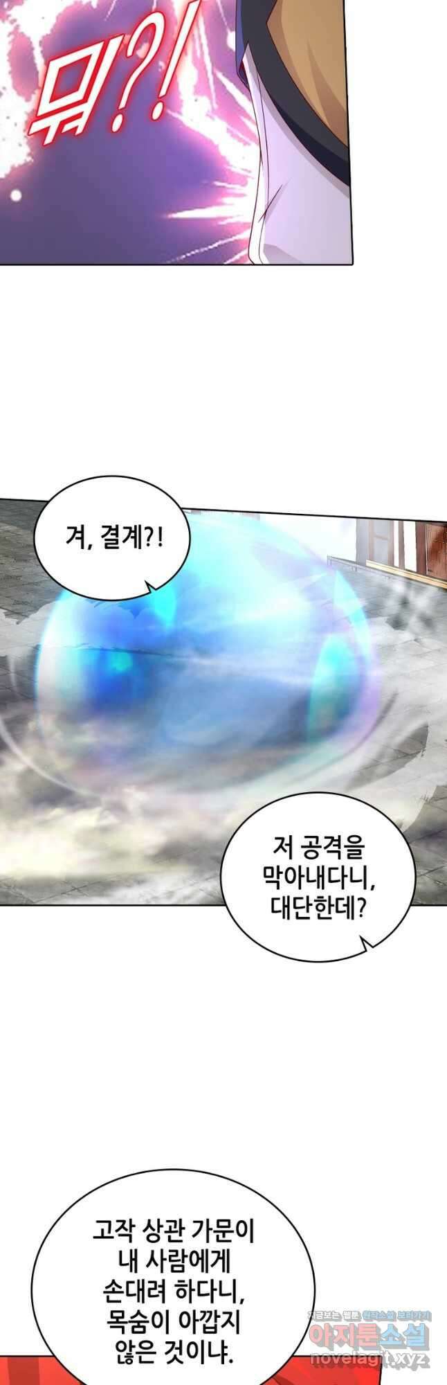 뢰신전기 119화 19