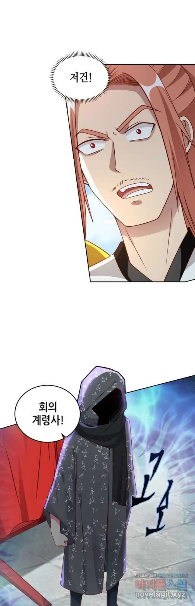 뢰신전기 119화 21