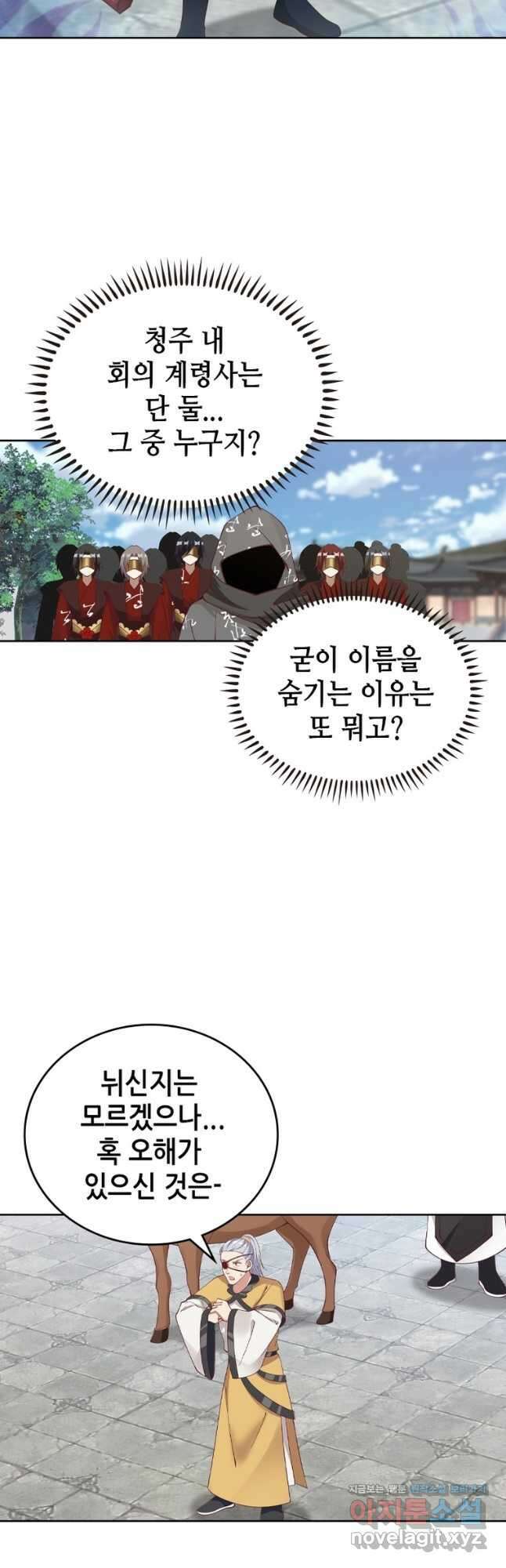 뢰신전기 119화 22
