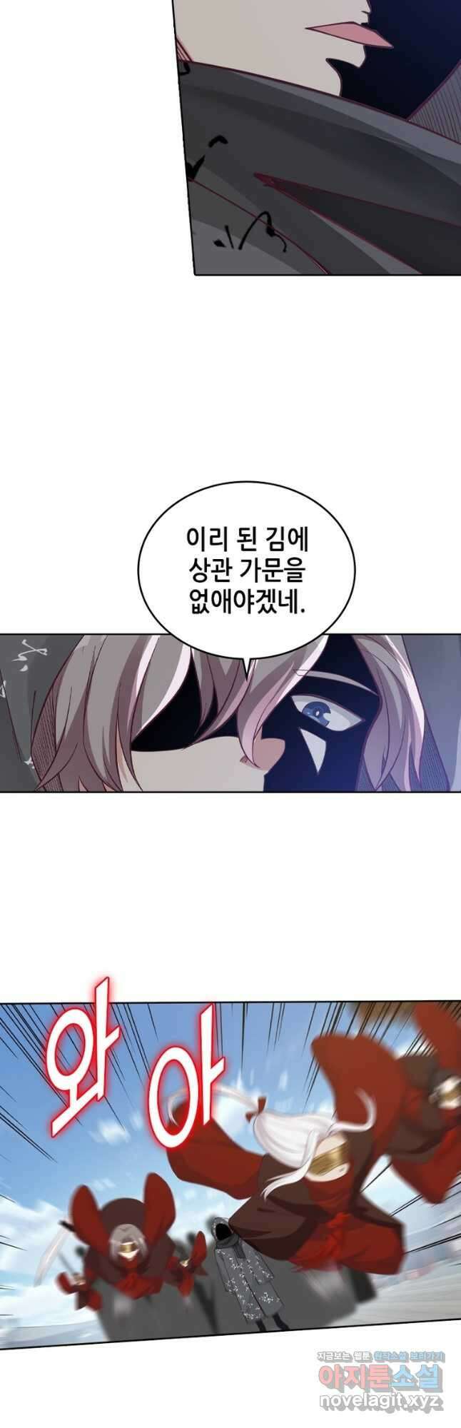 뢰신전기 119화 24
