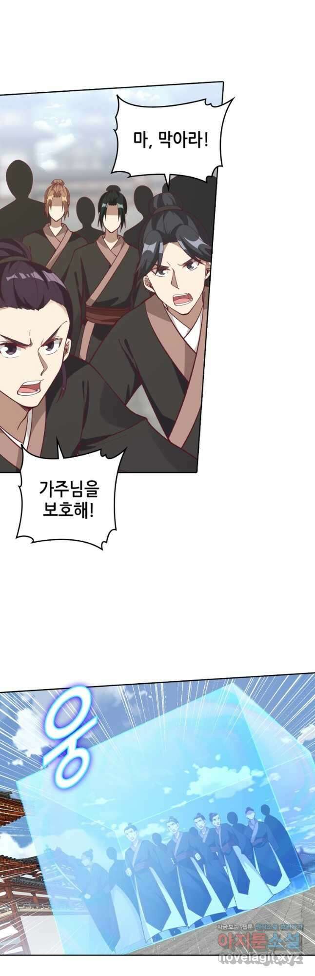 뢰신전기 119화 25