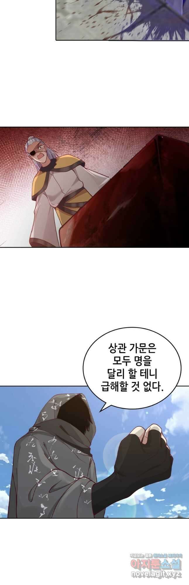뢰신전기 119화 27