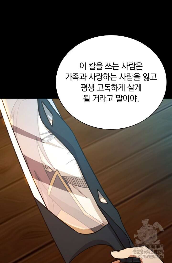 만고검신 시즌2 132화 5
