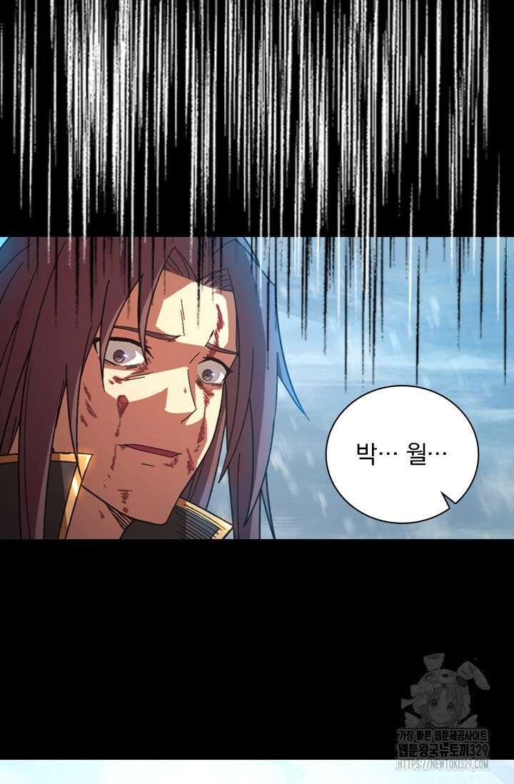 만고검신 시즌2 132화 11